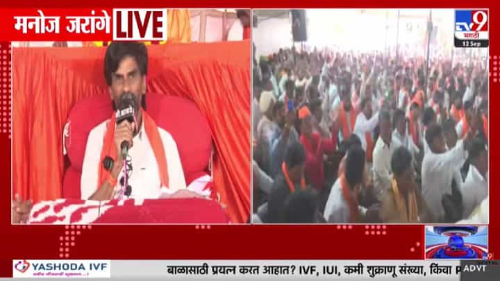Manoj Jarange Patil | पाचव्या दिवशी मुंबईत पोहोचणार, नंतर आझाद मैदानावर... जरांगे पाटलांनी जाहीर केला महामोर्चाचा मेगा प्लॅन Manoj Jarange Patil | पाचव्या दिवशी मुंबईत पोहोचणार, नंतर आझाद मैदानावर... जरांगे पाटलांनी जाहीर केला महामोर्चाचा मेगा प्लॅन