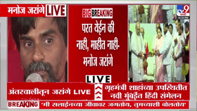 परत येईन की नाही, माहीत नाही; मी... मनोज जरांगे अचानक असं का म्हणाले?