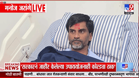 मराठा आरक्षणासाठी जरांगे पाटील यांची नवी रणनीती; नेमकं काय ठरवलं?