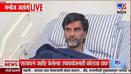मराठा आरक्षणासाठी जरांगे पाटील यांची नवी रणनीती; नेमकं काय ठरवलं?.