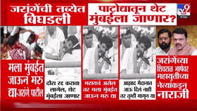 माझा मुंबईत जाऊनच जीव निघालाा तर...  आंदोलनाविषयी मनोज जरांगे पाटलांची मोठी प्रतिक्रिया!