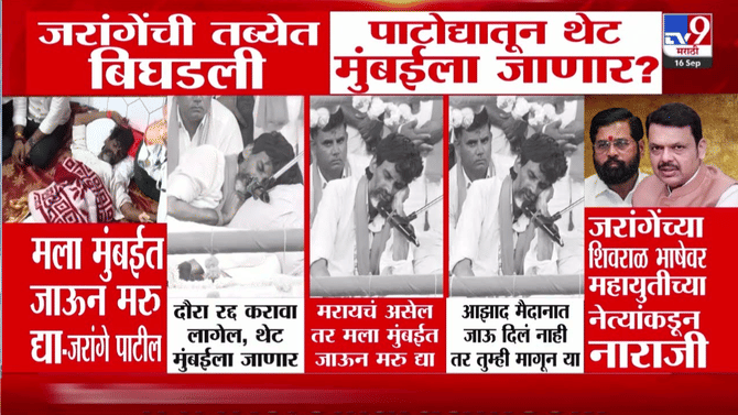 माझा मुंबईत जाऊनच जीव निघालाा तर… आंदोलनाविषयी मनोज जरांगे पाटलांची मोठी प्रतिक्रिया!