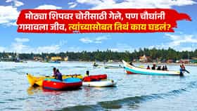 बीचवर अडकलेल्या ऑईल शिपवर चोरी करायला गेले पण पुढे भयंकर...; 7 पैकी 4 जण दगावले, नेमकं काय घडलं?