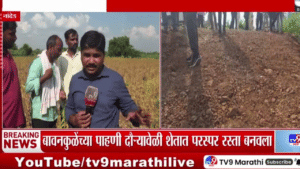शेतकऱ्यांना बांधावरून चालावं लागतं, मंत्र्यांसाठी रॅम्प कशाला? पाहणी दरम्यान बावनकुळे संतापले
