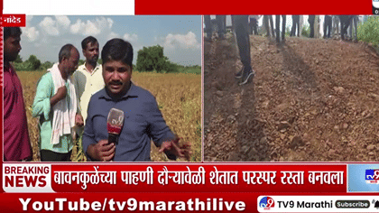 शेतकऱ्यांना बांधावरून चालावं लागतं, मंत्र्यांसाठी रॅम्प कशाला? पाहणी...
