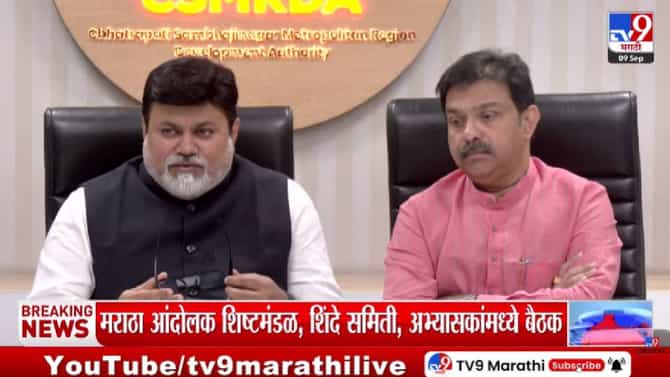 Maratha Reservation | मराठवाड्यात 3.16 लाख कुणबी प्रमाणपत्रांचं वाटप! उदय सामंत-प्रसाद लाडांनी आकडेवारीच सांगितली