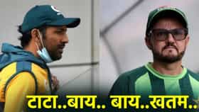 पाकिस्तान संघाचा कोच होणं म्हणजे गुन्हाच...! मागच्या पाच वर्षात इतक्या जणांचा बळी; कधी काय झालं जाणून घ्या