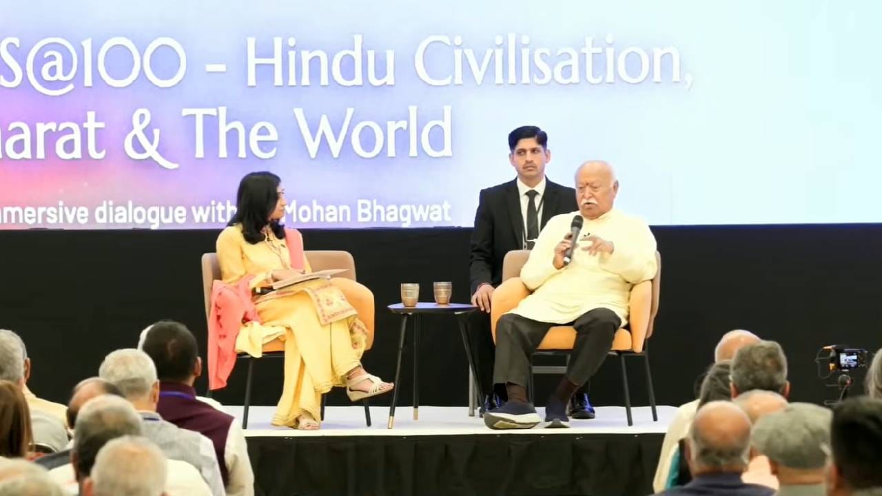 हिंदू संस्कृती जगाला संतुलित दृष्टिकोन देऊ शकते, सरसंघचालक डॉ. मोहन भागवत यांचं प्रतिपादन हिंदू संस्कृती जगाला संतुलित दृष्टिकोन देऊ शकते, सरसंघचालक डॉ. मोहन भागवत यांचं प्रतिपादन