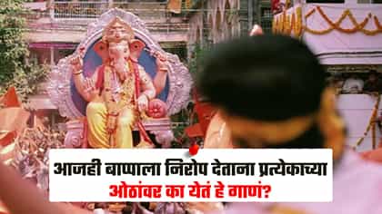 मिरवणुकांमध्ये 20 वर्षांनंतरही वाजतं हे गाणं, सुपरस्टारनं केलाय अभिनय.