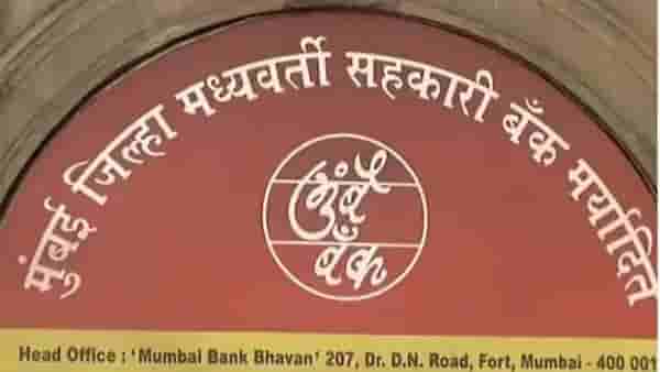 Mumbai Bank Election : मुंबई बँकेसाठी भाजप-शिंदेसेना आमनेसामने! दरेकरांच्या बालेकिल्ल्यात शिंदेंची एन्ट्री; सहकार क्षेत्रात रंगणार चुरस