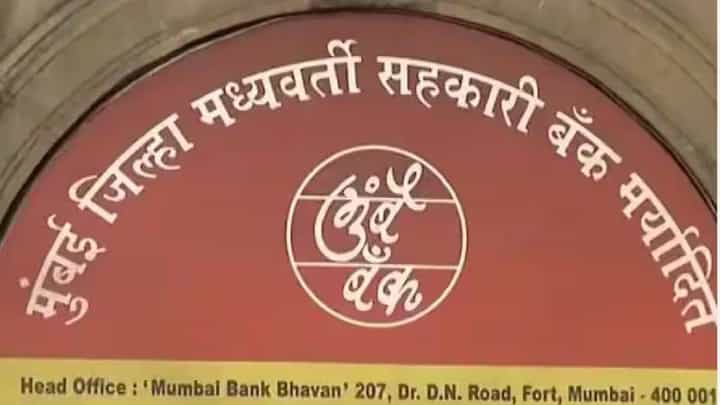 Mumbai Bank Election : मुंबई बँकेसाठी भाजप-शिंदेसेना आमनेसामने! दरेकरांच्या बालेकिल्ल्यात शिंदेंची एन्ट्री; सहकार क्षेत्रात रंगणार चुरस Mumbai Bank Election : मुंबई बँकेसाठी भाजप-शिंदेसेना आमनेसामने! दरेकरांच्या बालेकिल्ल्यात शिंदेंची एन्ट्री; सहकार क्षेत्रात रंगणार चुरस