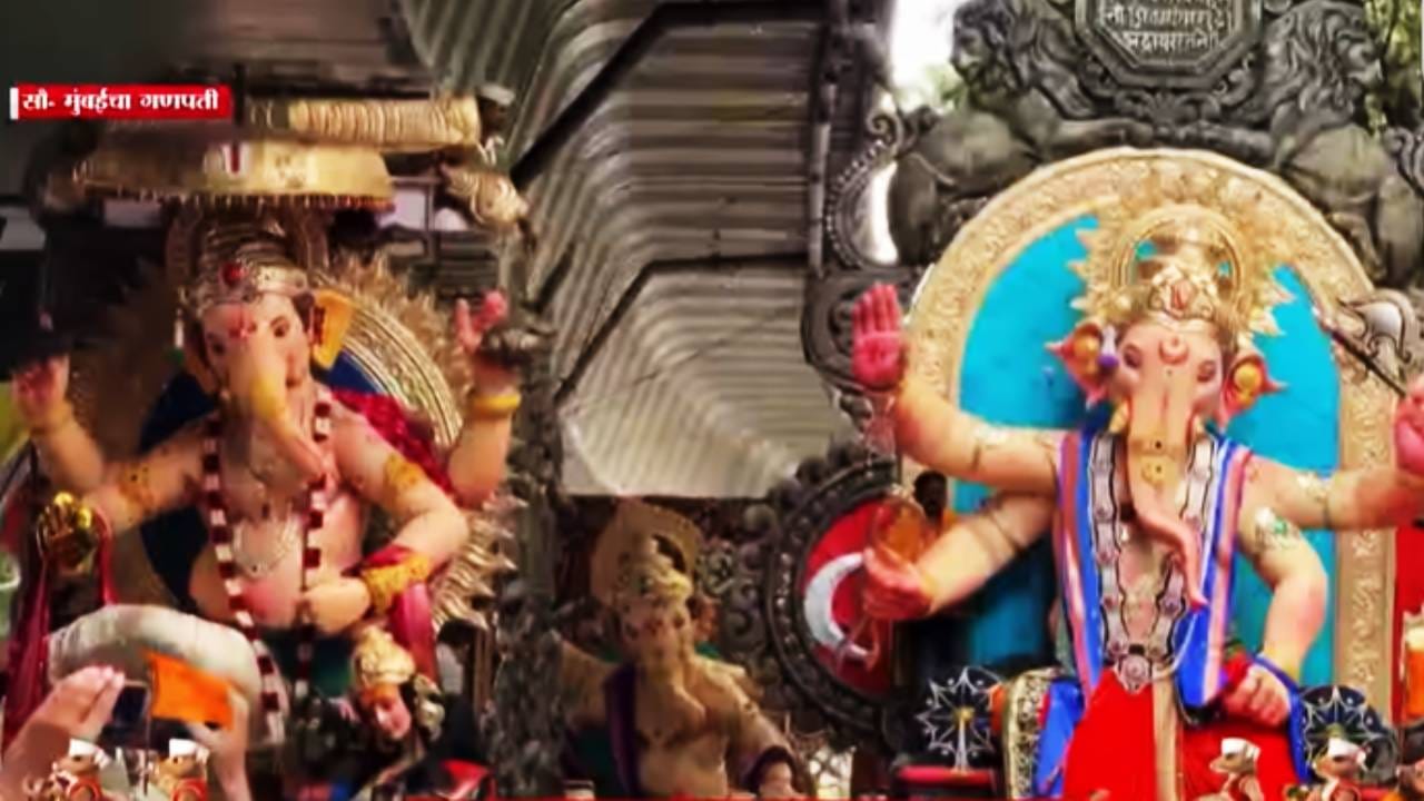 मुंबईचा राजा, परळचा महाराजा, चिंचपोकळीचा चिंतामणी, करी रोडचा कैवारी, तेजुकाया असे अनेक गणपती मार्गस्थ झालेले दिसले.