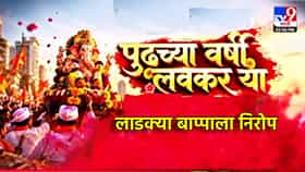Mumbai Ganesh Visarjan: ढोल-ताशांचा गजर, गुलालाची उधळण, 'पुढच्या वर्षी लवकर या' ची आर्जव, भाविकांकडून लाडक्या बाप्पााला निरोप, विसर्जनाची क्षणचित्रे
