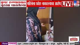 Mumbai Hospital | बुरखा घातलेल्या महिलांना कूपर रुग्णालयाने प्रवेश नाकारला? व्हिडीओ व्हायरल; प्रशासन म्हणतं, रुग्णांच्या सुरक्षेचा प्रश्न...