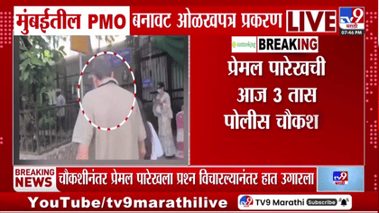 पीएमओ बनावट ओळखपत्र प्रकरणात मोठा ट्विस्ट; आरोपीच्या वडिलांचा थेट...-1752896