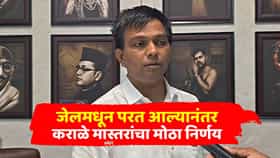 Nitesh Karale : कराळे मास्तर पदवीधर निवडणूक लढणार, वेळ पडली तर बंडखोरीही करणार