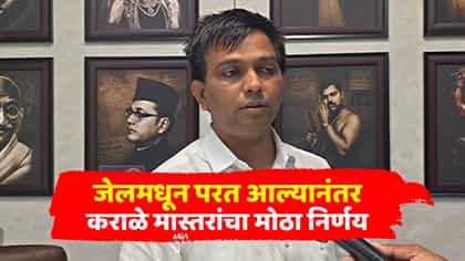 कराळे मास्तर पदवीधर निवडणूक लढणार, वेळ पडली तर बंडखोरीही करणार.