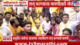मातंग समाजाचा आरक्षणासाठी एल्गार, तर कांदा दराने शेतकऱ्यांना झटका!-1761178