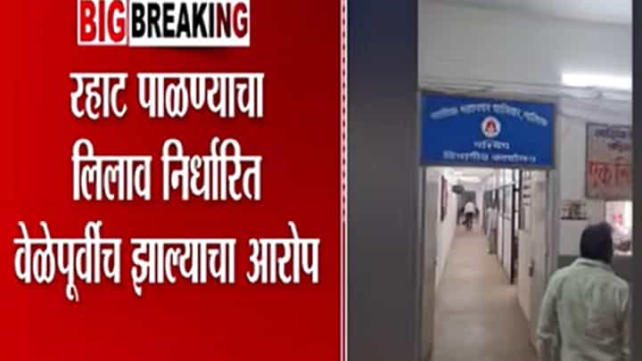 नाशिक कालिका यात्रेतील रहाट पाळण्याच्या लिलावावर अनियमिततेचे आरोप नाशिक कालिका यात्रेतील रहाट पाळण्याच्या लिलावावर अनियमिततेचे आरोप