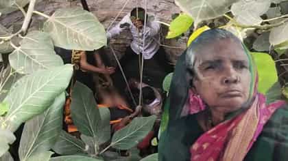 75 वर्षीय आजी अंधाऱ्या विहिरीत पडली, 2 दिवस संघर्ष, त्यानंत जे घडलं....