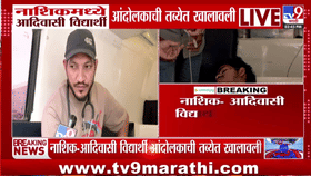 आदित्य ठाकरे भेटीसाठी आले असतानाचा आंदोलक... 'त्या' व्हिडीओमध्ये नेमकं काय?