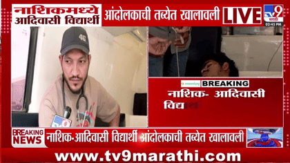 आदित्य ठाकरे भेटीसाठी आले असतानाचा आंदोलक... 'त्या' व्हिडीओमध्ये नेमकं-1748335