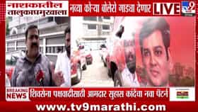 शिवसेनेकडून पदाधिकाऱ्यांना नव्या कोऱ्या बोलेरो गाड्या... नेमकं कारण काय?