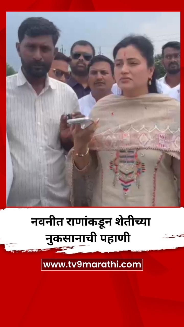 भाजप नेत्या नवनीत राणा शेतकऱ्यांच्या बांधावर-1761271