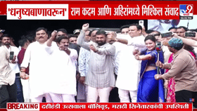 धनुष्यबाण मारण्याची ॲक्शन करतानाचा नवनीत राणा यांचा व्हिडीओ; मुंबईतील ही दहीहंडी चर्चेत