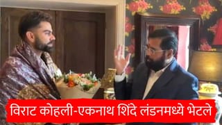 Virat Kohli Eknath Shinde Meeting : विराट कोहली लंडनमध्ये भेटला तेव्हा त्याने काय सांगितलं? उपमुख्यमंत्री एकनाथ शिंदेंनी केला खुलासा