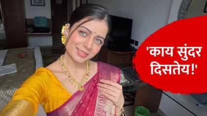 मालिकाविश्व गाजवणाऱ्या मराठमोळ्या अभिनेत्रीचा पारंपरिक लूक व्हायरल.