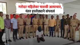 गरोदर महिलेवर पाशवी अत्याचार, नंतर हातोड्याने संपवलं, भयानक खुनामुळे बारामतीत एकच खळबळ!