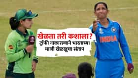Asia Cup Trophy Controversy : खेळता तरी कशाला? ट्राॅफी नाकारल्याने भारताचाच माजी खेळाडू प्रचंड संतापला, सगळ्यांचीच बोलती बंद