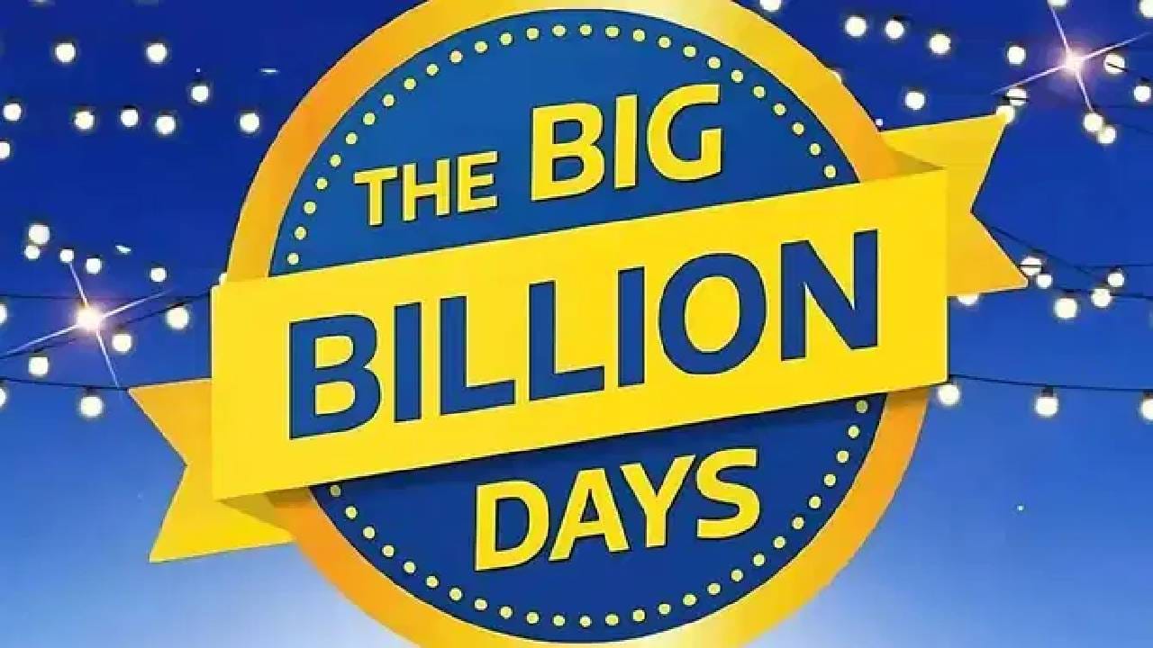 Flipkart च्या Big Billion Days Sale ची तारीख आली, फोन, लॅपटॉप तुफान स्वस्त; ऑफर्सचा पाऊस; वाचा नवी अपडेट! Flipkart च्या Big Billion Days Sale ची तारीख आली, फोन, लॅपटॉप तुफान स्वस्त; ऑफर्सचा पाऊस; वाचा नवी अपडेट!