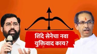 SC Shivsena Hearing : शिवसेना कोणाची, धनुष्यबाण कोणाचा? सुप्रीम कोर्टाच्या सुनावणीतील 30 महत्त्वाचे मुद्दे!