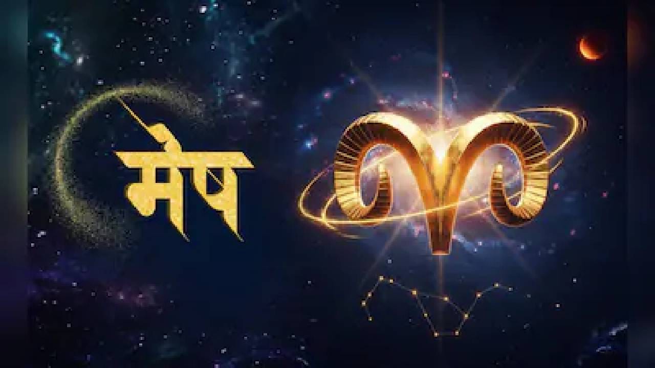 मेष: मेष राशीच्या जातकांना नोकरी आणि व्यवसायात यश मिळण्याची शक्यता आहे. राहू-केतूच्या गोचरानंतर तुमच्यासाठी काळ अनुकूल राहू शकतो. नवीन कामांची सुरुवात करण्याची संधी मिळेल. करिअरमध्ये प्रगतीचे योग निर्माण होतील. व्यावसायिकांना एखादी मोठी डील मिळाल्याने आर्थिक फायदा होऊ शकतो.