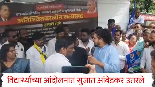 Sujat Ambedkar : विद्यार्थ्यांच्या आंदोलनात सुजात आंबेडकर उतरले; विद्यापीठ प्रशासनावर गंभीर आरोप, दिला मोठा इशारा