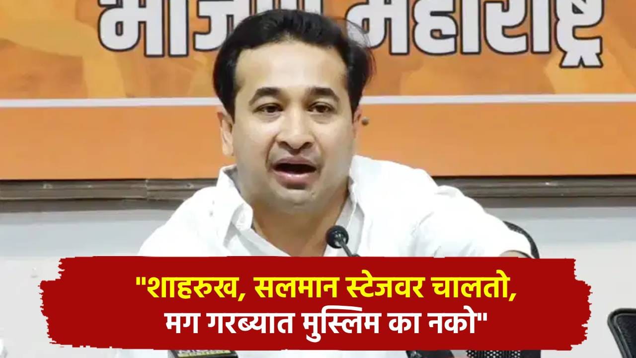 शाहरुख, सलमान स्टेजवर चालतो, मग गरब्यात मुस्लिम का नको? आयोगाचा खरमरीत सवाल शाहरुख, सलमान स्टेजवर चालतो, मग गरब्यात मुस्लिम का नको? आयोगाचा खरमरीत सवाल