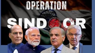 पाकिस्तानची वाढली धडधड, ऑपरेशन सिंदूर अजूनही संपलेलं नाही, आगळीक केल्यास…. कोणी दिला खणखणीत इशारा