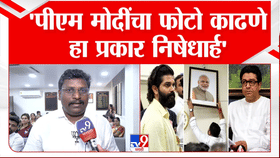 अमित ठाकरे यांच्या कृतीवर भाजप आक्रमक, कल्याण सभा दिवसभर तहकूब
