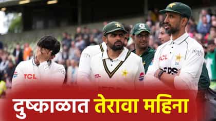 इंग्लंडकडून दारुण पराभवानंतर पाकिस्तानला दुहेरी फटका!.