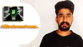 रोमँटिक बोलण्यामध्ये फसला, देशासोबत गद्दारी करुन बसला, ISI च्या हनी ट्रॅपमध्ये असा अडकला अमन