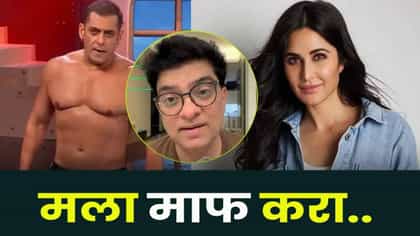 कतरिनाचं बॉडी शेमिंग करताच भाईजानचा उडाला भडका, पाकिस्तानी ...