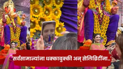 लालबागचा राजाच्या चरणांजवळून परिणीतीचा व्हिडीओ कॉल, चिडले नेटकरी.