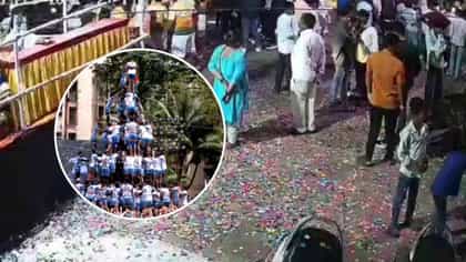 दहीहंडीची कमान अंगावर पडली अन्; पिंपरी चिंचवडमध्ये दुर्घटना कशी घडली?.