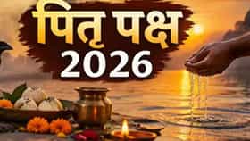 Pitru Paksha 2026 : पितृपक्षातील हे ३ दिवस चुकवू नका! श्राद्धासाठी मानले जातात खास