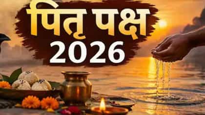 पितृपक्षातील हे ३ दिवस चुकवू नका! श्राद्धासाठी मानले जातात खास.