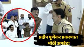 आता तुमची सुटका नाही... पूर्णेकर प्रकरणी आदित्य ठाकरे आणि संजय राऊत संतापले, तासाभरापासून पोलीस ठाण्यात बसून वातावरण तापले