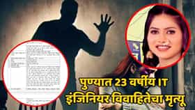 'आई, सासरी खूप त्रास होतोय गं...' आईला फोन, त्रासाची कहाणी सांगितली अन्...; त्याच रात्री इंजिनियर विवाहितेचा मृत्यू