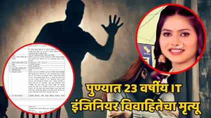 मुलीने आईला फोन करून सांगितला सासरचा त्रास; नंतर काही तासांतच....